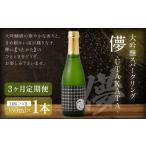 大吟醸スパークリング 360ml×各1本