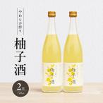 柚子酒 果実酒 やわらか搾り 富久錦 低アルコール