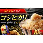 コシヒカリ 玄米 10kg