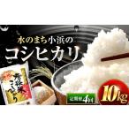 コシヒカリ 玄米 10kg