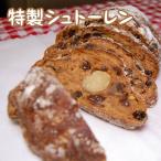 シュトーレン クリスマス 焼き菓子 ドライフルーツ