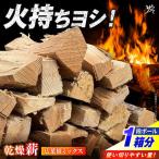 乾燥薪 ナラ 1箱約25kg Yasue Firewood