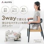 トレーニング 3way ステッパー AOAB160
