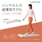 スリム フラットウォーク トレーニング AOAB164