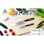 包丁セット N60シリーズ 牛刀 ペティナイフ
