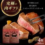 熟成肉 シャトーブリアン 400g