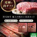 熟成肉 すき焼き 赤身&霜降りスライス 計800g