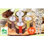 調味料 4種