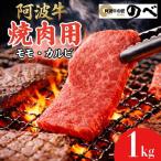 阿波牛 牛すじ 1kg
