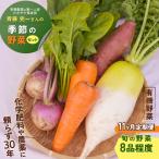 有機農業の第一人者 たがやす倶楽部 齊藤