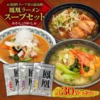 お湯割りスープ界の最高峰 鳳凰ラーメンスープセット