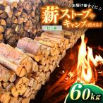 薪 信州産 松の薪 薪1箱 約20キロ×3箱