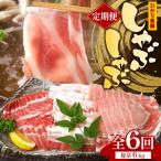 ひかり麦豚 しゃぶしゃぶ 食べ比べセット 約1kg