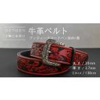 fu.... налог телячья кожа ремень античный темно-бордовый окраска + чёрный [ толщина 35mm / толщина 3.7mm / L(130cm)] [BE034ya-L] Ibaraki префектура . тысяч плата блок 