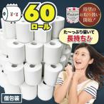 トイレットペーパー 水玉 55m×60個
