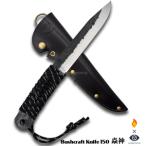 Bushcraft knife 150 炎神