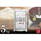 ふるさと納税 江刺金�