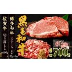 博多和牛 ステーキ ヒレ 2枚