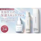 BEAU BEAUTY 女性用 美容仕上げ
