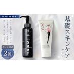 BEAU BEAUTY 男性用 基礎セット 2種