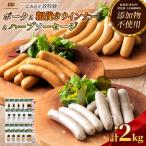 放牧豚 無添加ポークウインナー ×10パック&粗挽きウインナー
