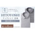HITOYOSHI テックシャツ 長袖 セミワイド