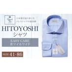 服 男 EASY CARE 41 -86 青ツイルワイド