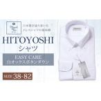 EASY CARE 白オックスBD HITOYOSHIシャツ