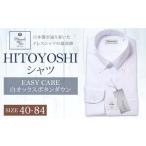 EASY CARE 白オックスBD HITOYOSHIシャツ