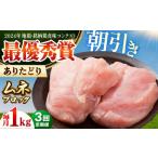 ありたどり 手羽元 計1kg