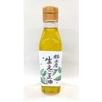 郡上産 生えごま油