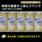 産すっぽんドリンク 180g×5本