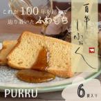 fu.... налог chiffon cake 100 год ....6 шт. комплект chiffon cake Nara префектура Nara город 