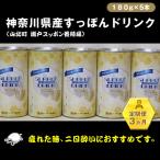 産すっぽんドリンク 180g×5本