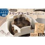 自家焙煎 ブレンドコーヒー アルモブレンド