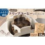 自家焙煎 ブレンドコーヒー アルモブレンド