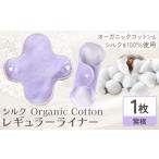 Organic Cotton レギュラー