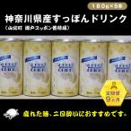 産すっぽんドリンク 180g×5本