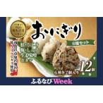 ふるさと納税 【ふる