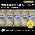 産すっぽんドリンク 180g×5本