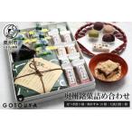 愛されて70年 奥州銘菓詰め合わせ 麦つき節