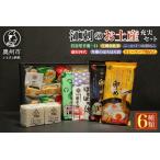 ふるさと納税 江刺の�