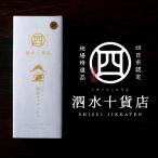 四日市認定地場特産品 泗水フィナンシェ