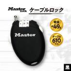 ケーブルロック 4603JADBLK 黒