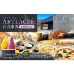 お食事券 アルトラーチェ 6 000円分