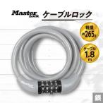 ケーブルロック 8221JADPROSLV