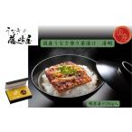 うなぎ登り茶漬け 清明 250g入