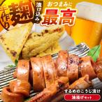 するめの麹漬け2枚 あげの醤油漬け2パック