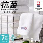 今治タオルブランド認定 iimin 今治タオル