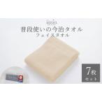 今治タオルブランド認定 iimin 今治タオル